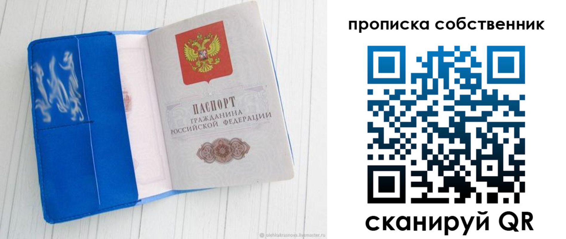 пропишу в квартире в Кстово