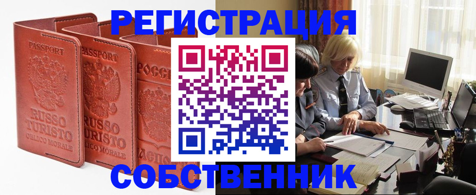 прописка штамп в Кстово