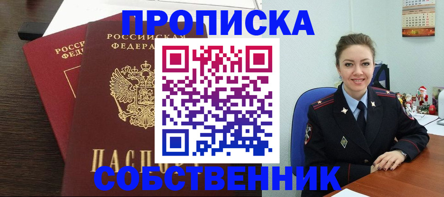 временная регистрация надежно в Кстово