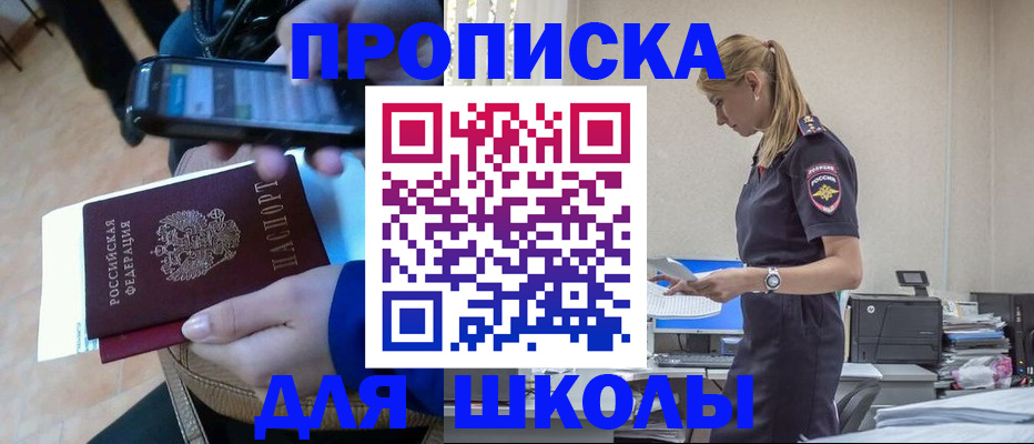 временная прописка в Кстово