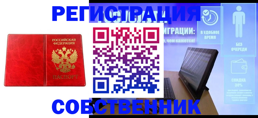 купить прописку в Кстово