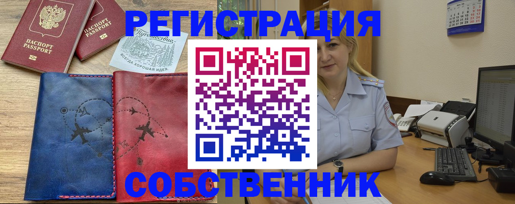 пропишу в квартире в Кстово